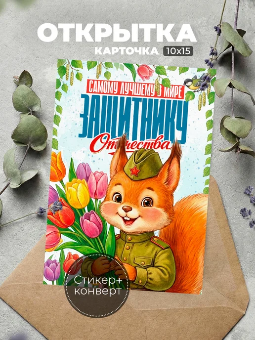 История открыток Открытка на 23 февраля ребенку, вариант