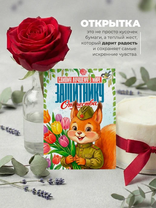 История открыток Открытка на 23 февраля ребенку, вариант, фото 3