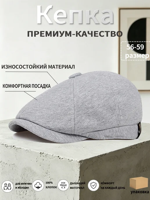 Кепка хлопок Лого, серый