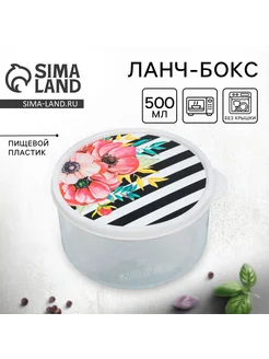 FoodVibes Ланч-бокс