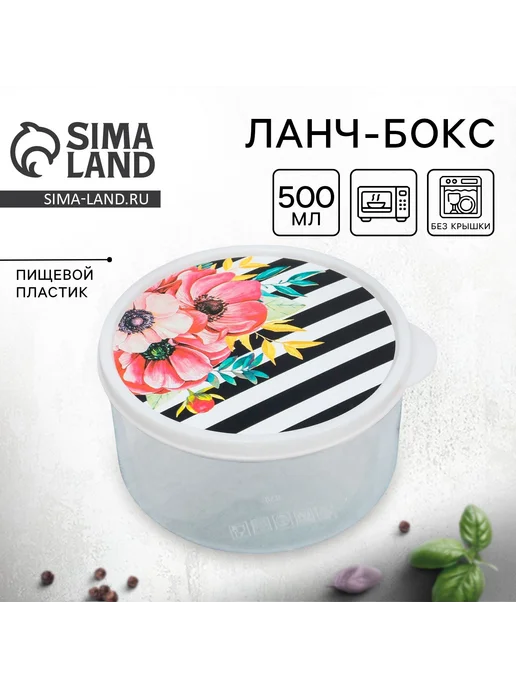 FoodVibes Ланч-бокс, вариант