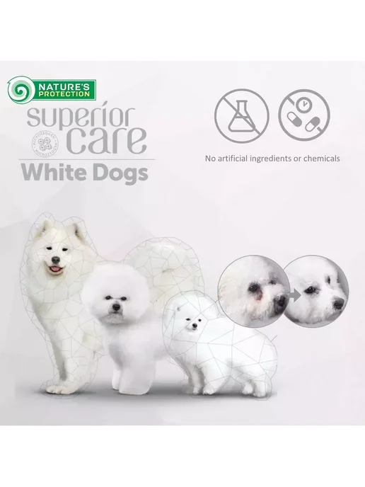 Сухой корм Natures Protection (Натурес Протекшен) Белой Шерстью для собак, мелкие, ягненок, 1,5 кг, фото 6
