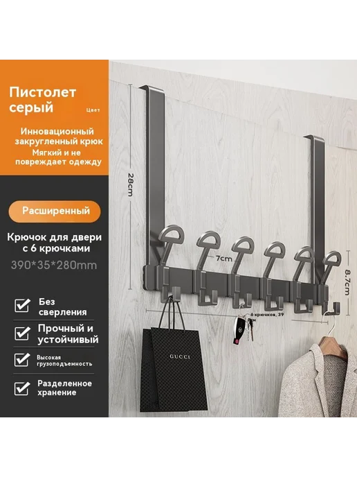 Крючок 28CM, 28CM