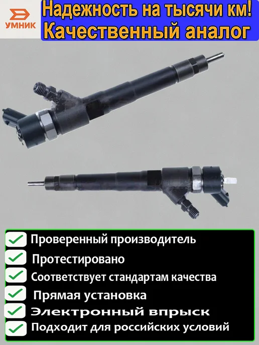 Форсунка Common Rail для Hyundai H1 Kia Sorento JC, вариант, фото 3