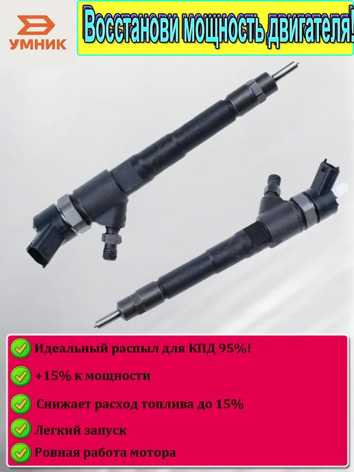 Форсунка Common Rail для Hyundai H1 Kia Sorento JC, вариант, фото 4