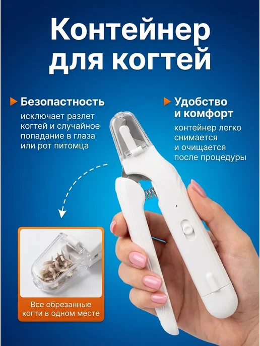 Ножницы для собак для ногтей с подсветкой, белый, фото 3