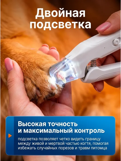 Ножницы для собак для ногтей с подсветкой, белый, фото 4