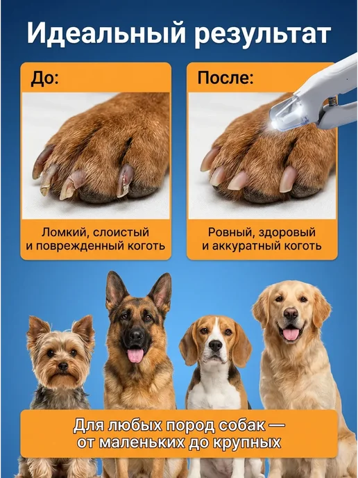 Ножницы для собак для ногтей с подсветкой, белый, фото 6