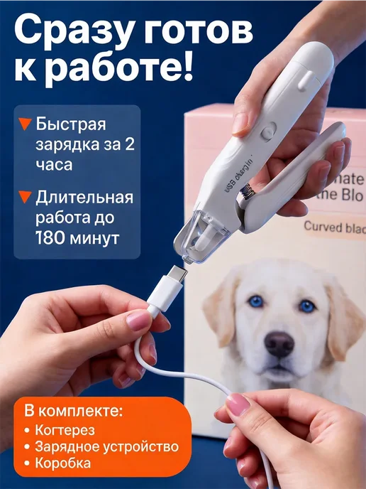 Ножницы для собак для ногтей с подсветкой, белый, фото 7