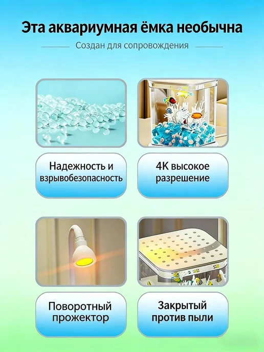 Аквариум- ночник для рыбок настольный, белый, фото 7