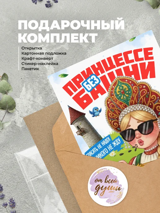 История открыток Прикольная открытка подруге, вариант, фото 4