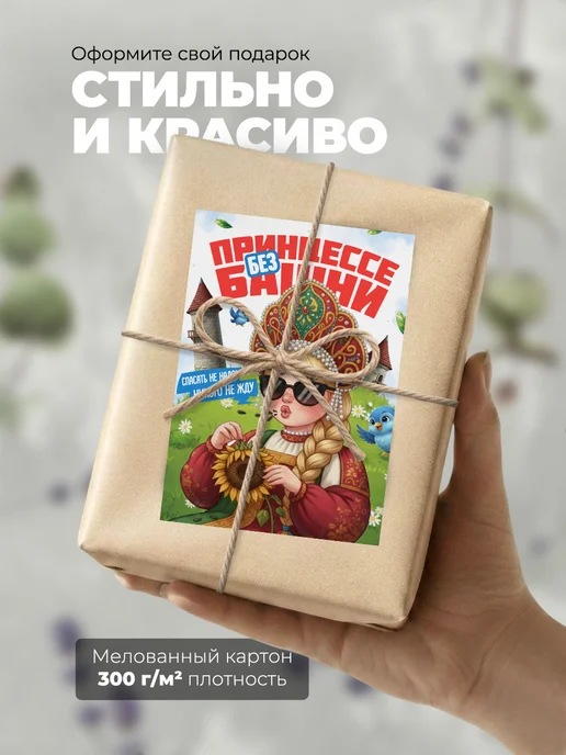 История открыток Прикольная открытка подруге, вариант, фото 7