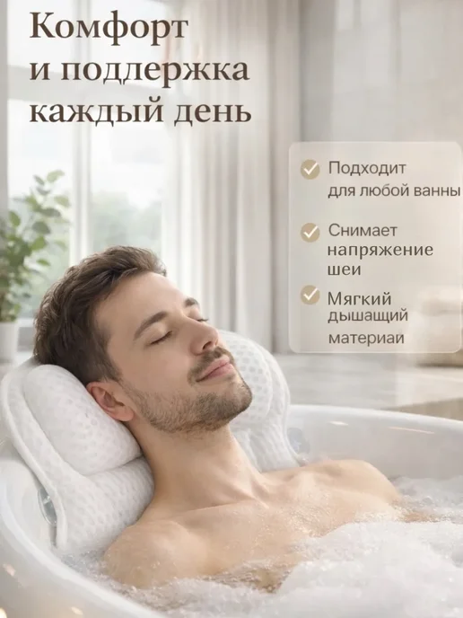 Ариш Подушка для купания в ванной с присосками, белый, фото 3
