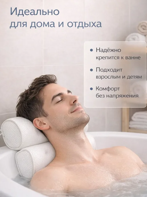 Ариш Подушка-подголовник для ванны с присосками, белый, фото 3