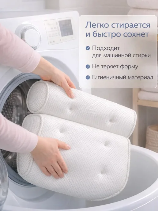 Ариш Подушка-подголовник для ванны с присосками, белый, фото 4