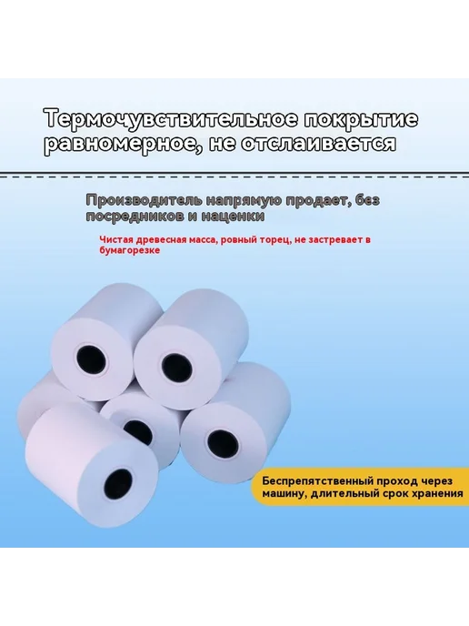 Бумага для кассы 57*50, 57x50, фото 3