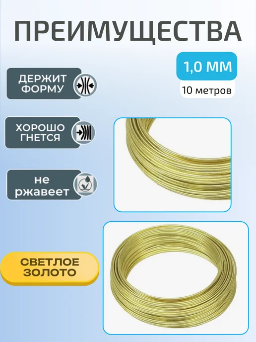Калина Маркет Проволока для рукоделия алюминиевая 2 мм 5 метров, 10 м, фото 2
