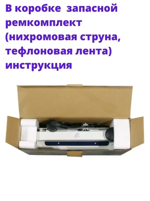 WHITE PENGUIN Запайщик пакетов PFS 300В 8мм, белый, фото 4