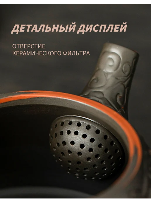 SHR CERAMICS Китайский чайник заварочный, Вырезанный вручную, 300 мл, 300 мл, фото 2