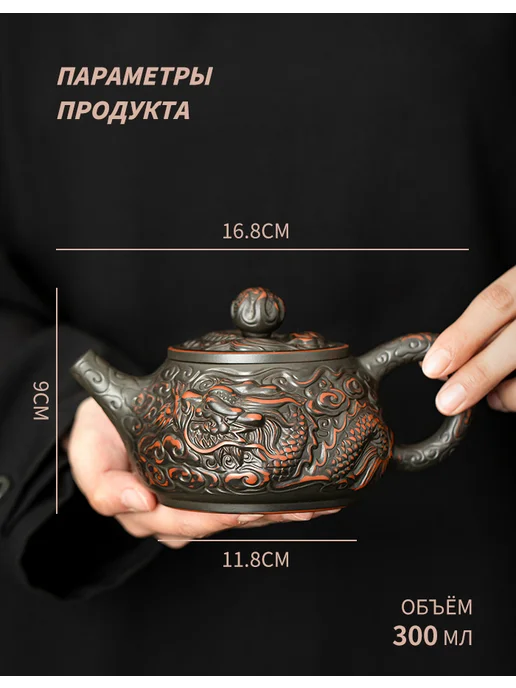SHR CERAMICS Китайский чайник заварочный, Вырезанный вручную, 300 мл, 300 мл, фото 3