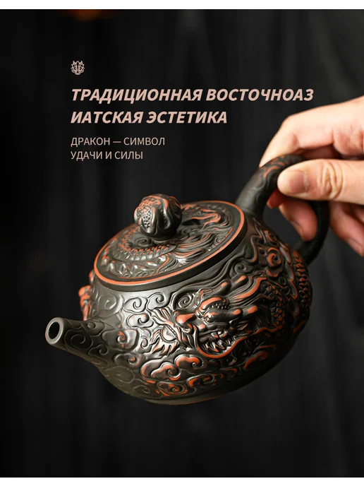 SHR CERAMICS Китайский чайник заварочный, Вырезанный вручную, 300 мл, 300 мл, фото 4
