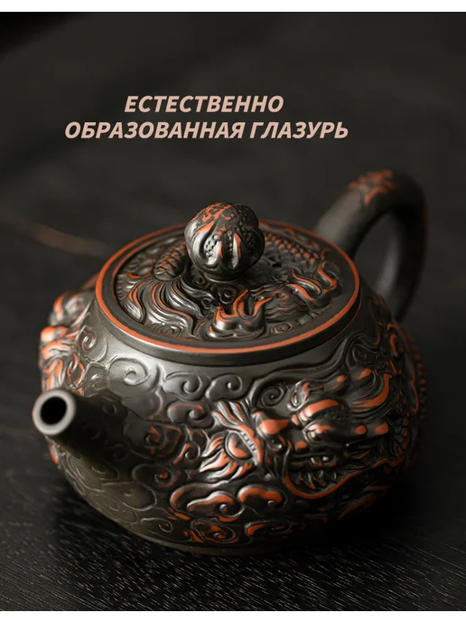 SHR CERAMICS Китайский чайник заварочный, Вырезанный вручную, 300 мл, 300 мл, фото 5