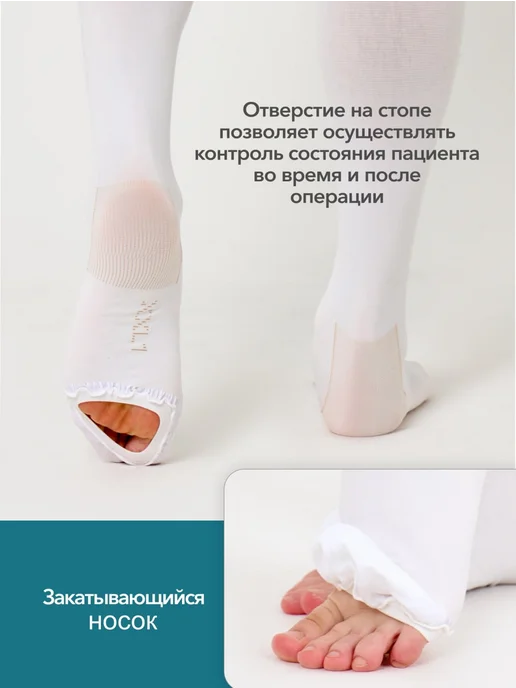 Liskera Чулки компрессионные 2 класс компрессии противоэмболические, вариант, фото 7