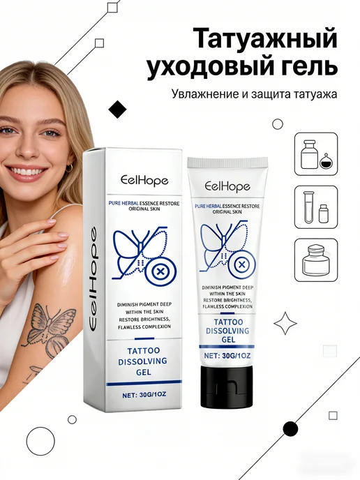 Гель для ухода за татуировками, вариант