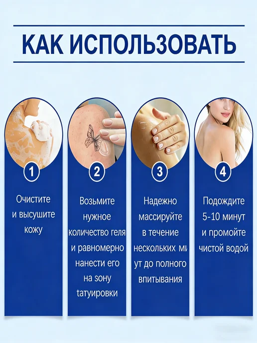 Гель для ухода за татуировками, вариант, фото 5