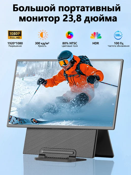 LAPTOMO 23,8 "портативный монитор поворотный и съемный, D1, вариант, фото 2