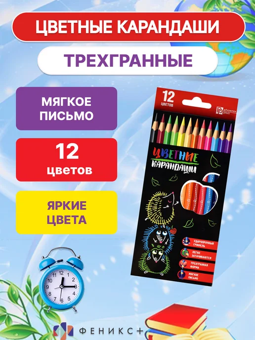 Феникс+ Набор для рисования школьный, вариант, фото 5