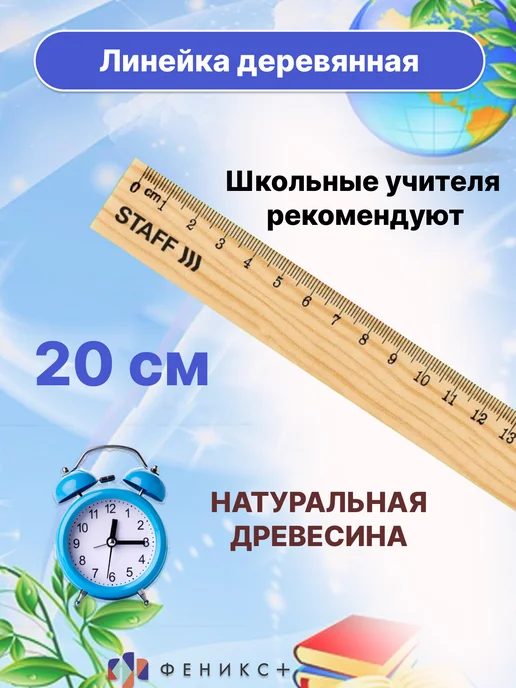 Феникс+ Набор для рисования школьный, вариант, фото 6