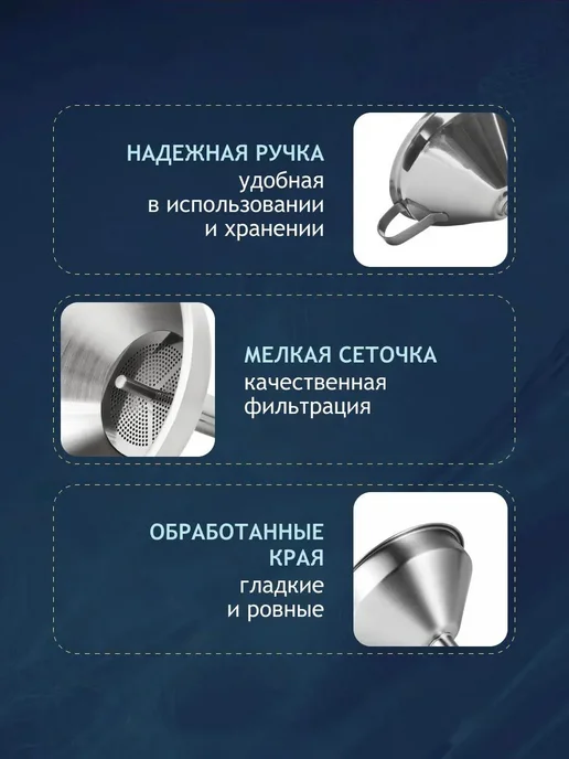 Артель винокура Воронка из нержавеющей стали с нейлоновым фильтром, серый, фото 3