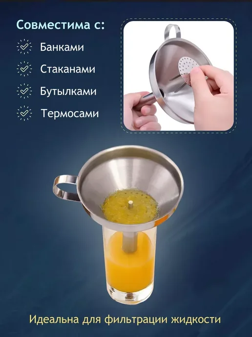 Артель винокура Воронка из нержавеющей стали с нейлоновым фильтром, серый, фото 7
