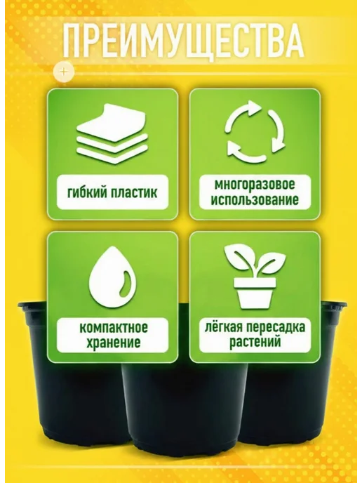 Горшки для рассады 0,5 л 100 шт. круглые мягкие стаканчики, 500 мл, 100 шт, фото 3