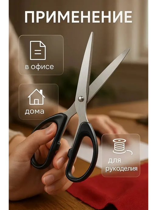LUMIKA Ножницы канцелярские универсальные для дома и офиса, черный, фото 3