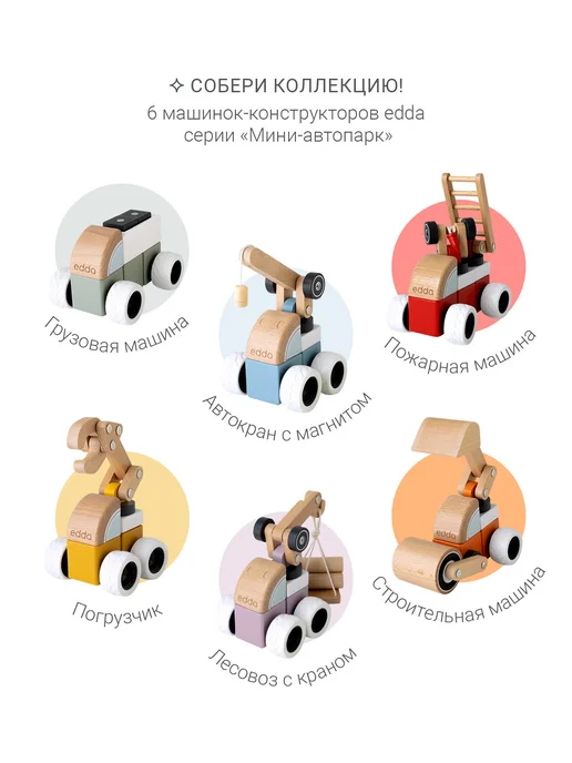 edda Машинка детская игрушка деревянная Автокран, конструктор, голубой, фото 2