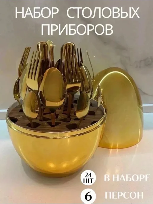 Набор столовых приборов подарочный в яйце, желтый