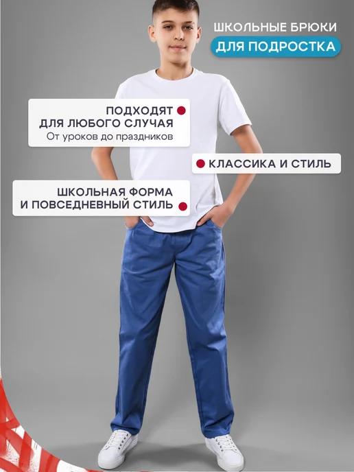 S_M Брюки школьные джинсы на резинке, синий, фото 2