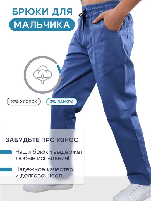 S_M Брюки школьные джинсы на резинке, синий, фото 4