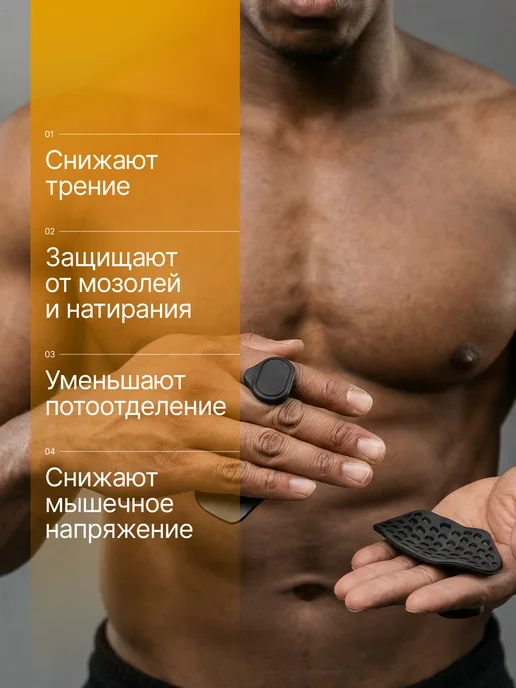 Накладка для тренажеров от мозолей Резиновый держатель, вариант, фото 2