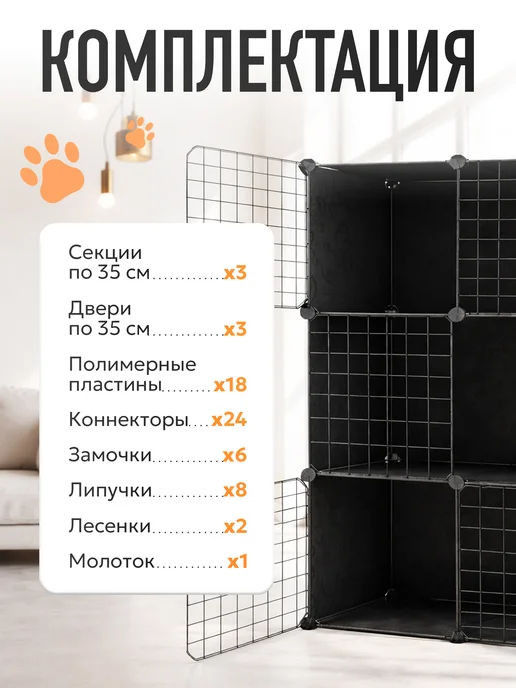 LEO FACTORY Клетка для кошек и собак большая для грызунов двухэтажная, черный, фото 4