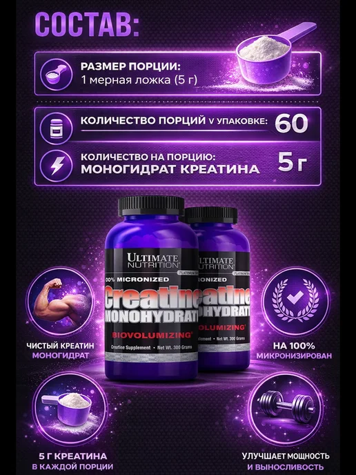 Ultimate Nutrition Creatine Monohydrate 300 грамм, креатин моногидрат, Creatine 300 грамм, фото 3