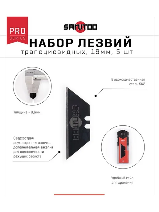 Набор Сменные трапециевидные лезвия 19 мм для ножа 10 шт, 5 шт, фото 3