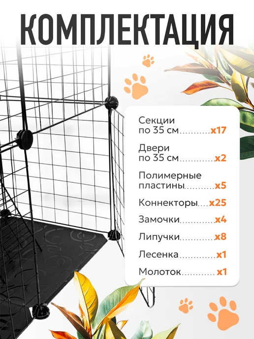 LEO FACTORY Большая клетка для кролика, кота и шиншиллы в квартиру, вариант, фото 4