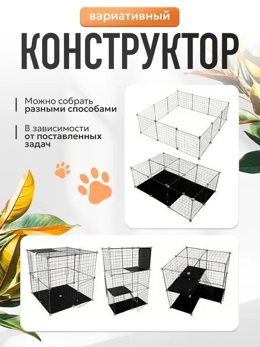 LEO FACTORY Большая клетка для кролика, кота и шиншиллы в квартиру, вариант, фото 5