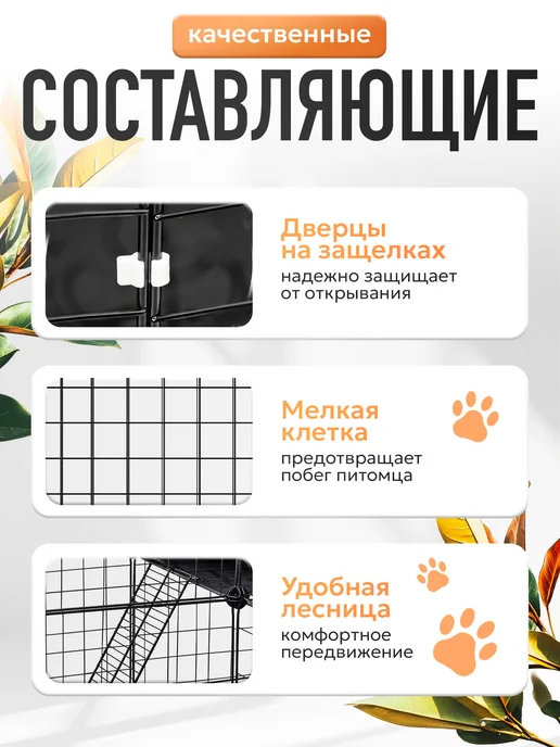 LEO FACTORY Большая клетка для кролика, кота и шиншиллы в квартиру, вариант, фото 6