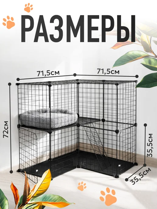 LEO FACTORY Большая клетка для кролика, кота и шиншиллы в квартиру, вариант, фото 8