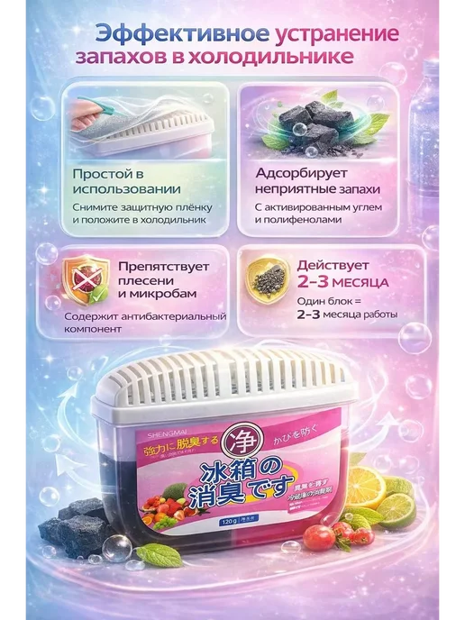 LUMIKA Поглотитель запаха для холодильника, нейтрализатор 1шт, 1 шт, фото 2