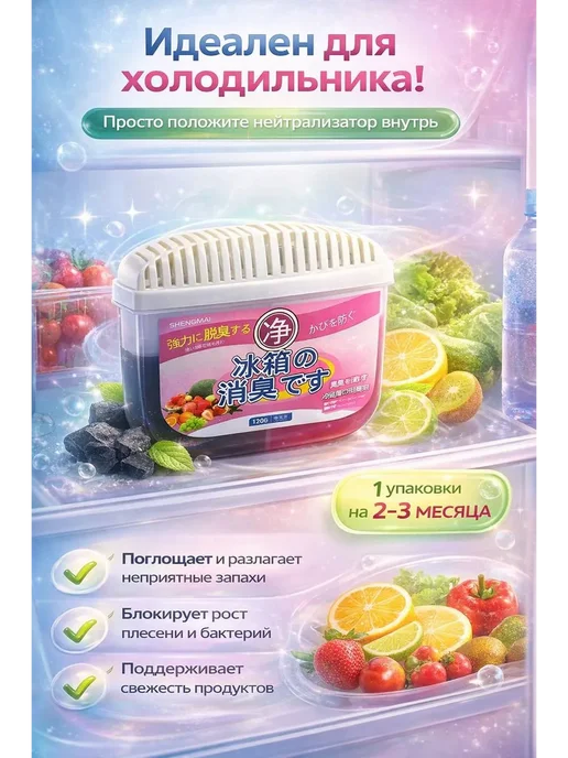 LUMIKA Поглотитель запаха для холодильника, нейтрализатор 1шт, 1 шт, фото 3